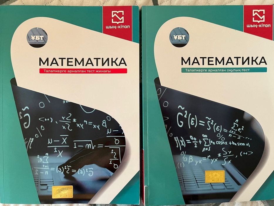 Учебники по математики