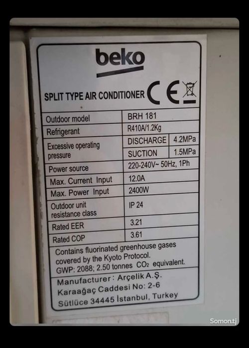 Сплит система Beko