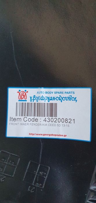 Части за KIA Ceed