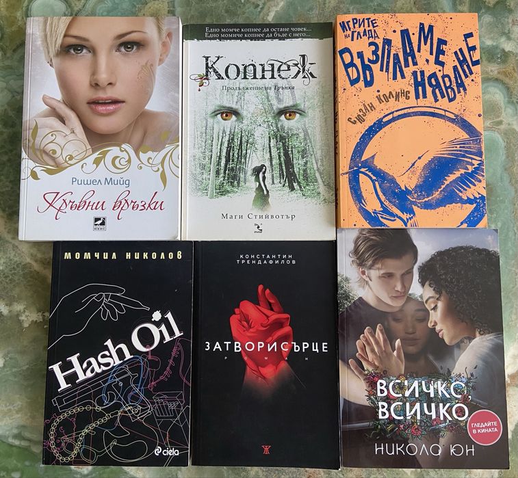 Художествени книги и други