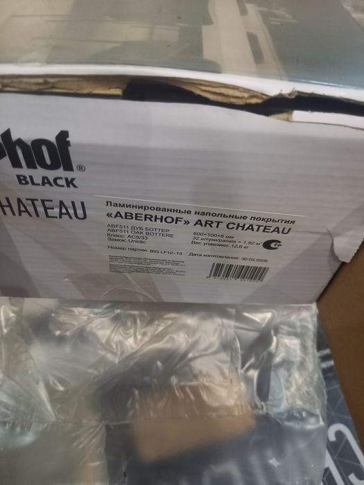 Продам срочна ламинат елка