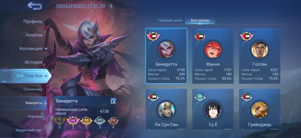 Mobile Legends Аккаунт