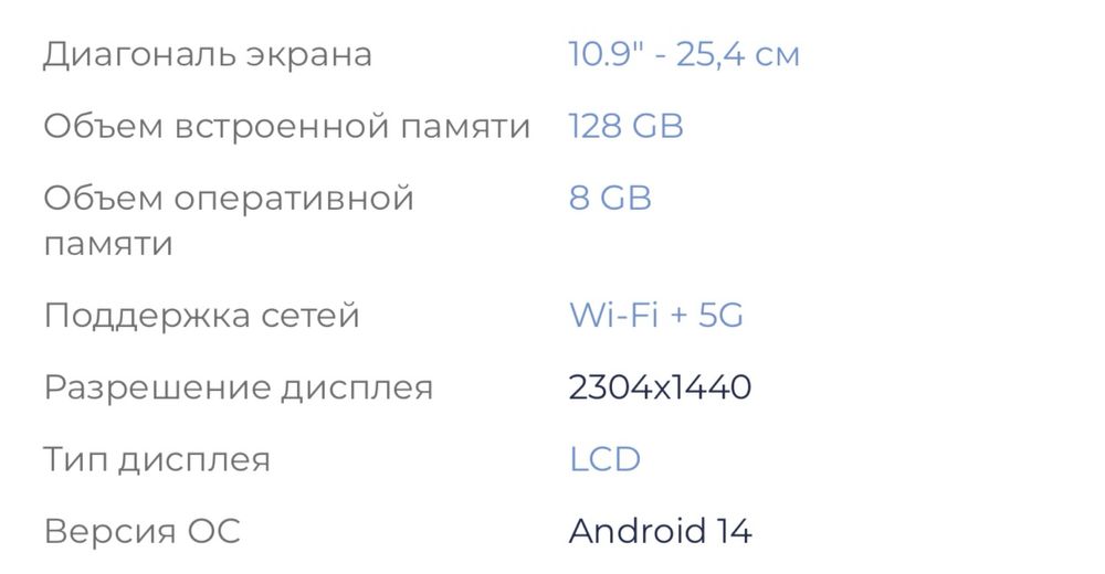 Samsung Tablet S10 fe