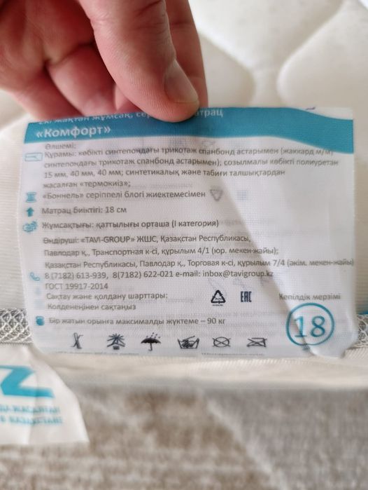 Продается матрац