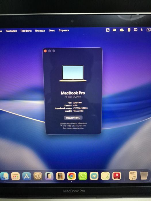 Macbook Pro M1, 8 GB / 256 GB