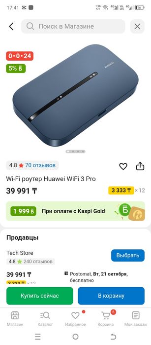 WiFi роутер продам новый, в упаковке