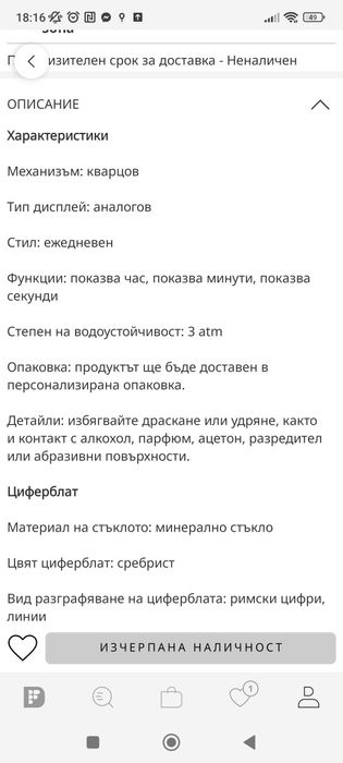 Дамски метален часовник RAPTOR