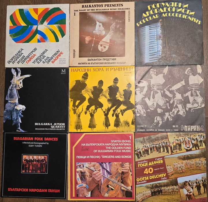 Нови    непросвирвани грамофонни плочи с народна музика 2