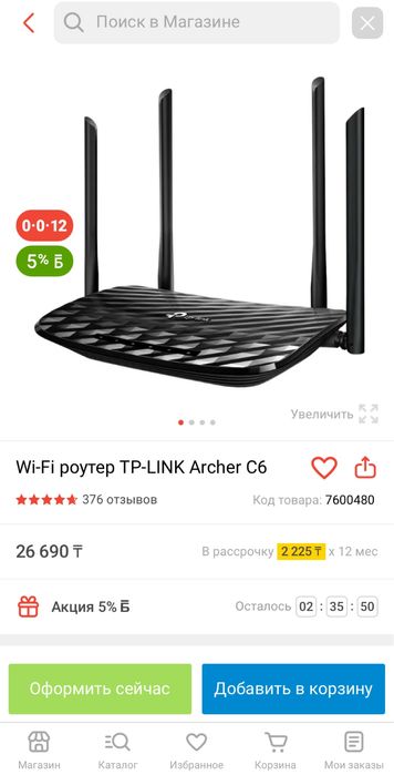 Роутер TP Link Archer C5