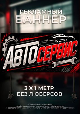 Ремонт Автомобилей