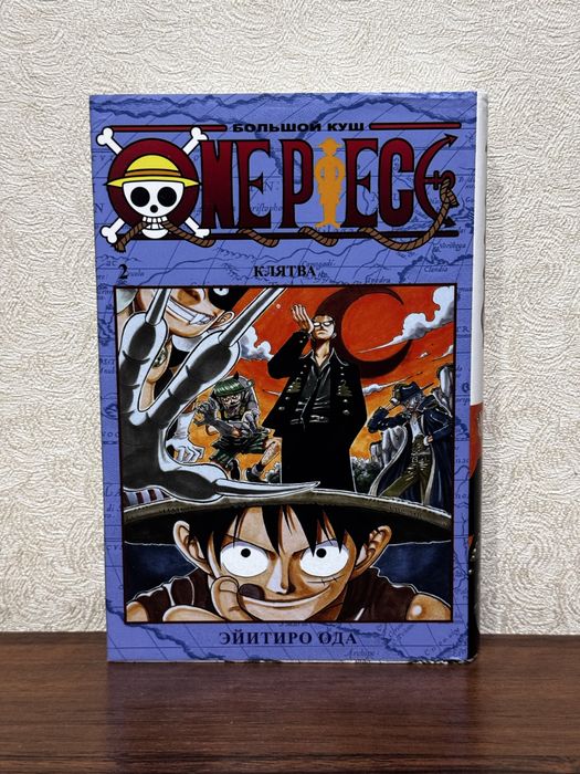 Манга One Piece и One-Punch Man (Азбука) в идеальном состоянии