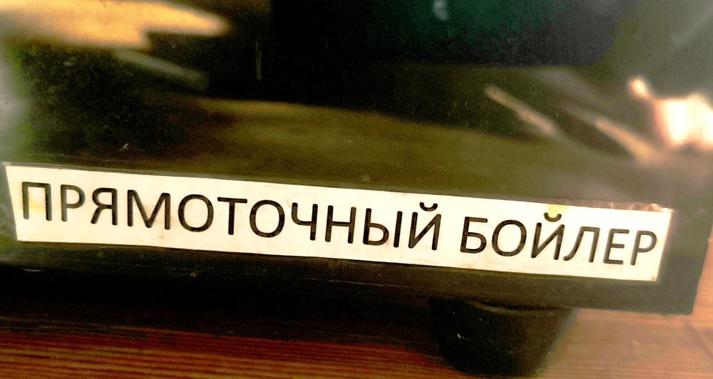 ЛЕГОН кипятильник проточный