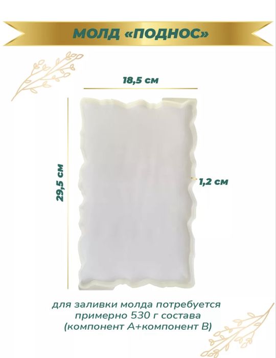 Продам молд силиконовый новый запечатан