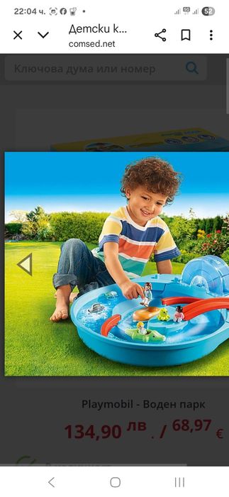 Playmobile игра с вода - Аква парк