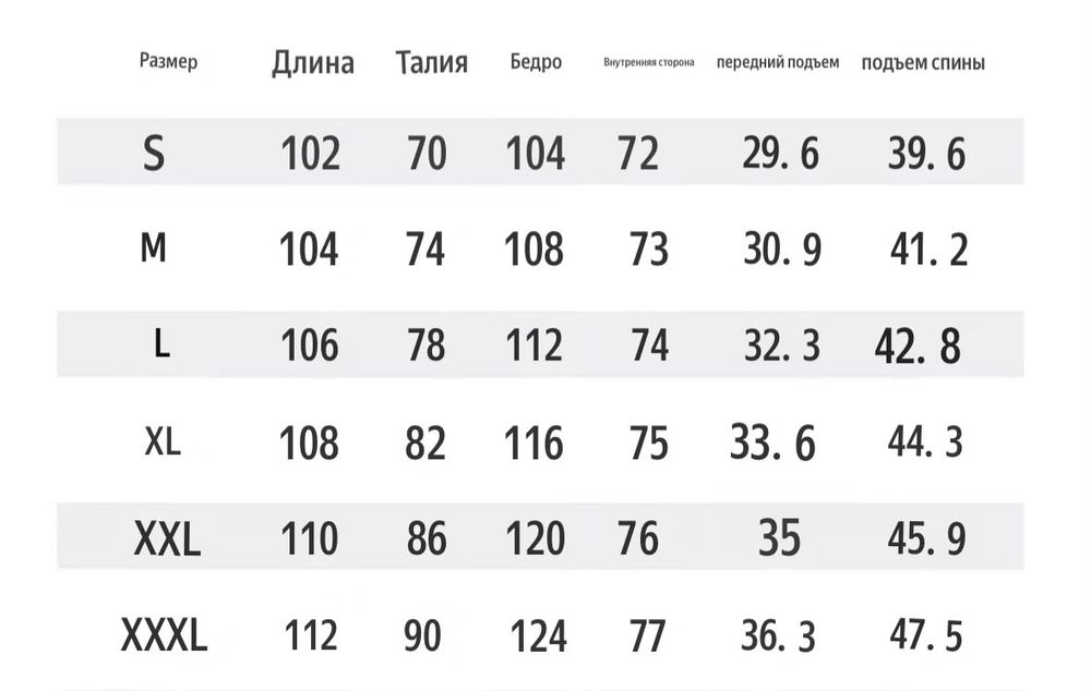 Мужская летняя двойка