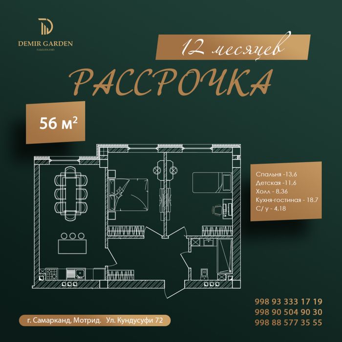 Продаются квартиры и коттеджи