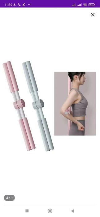 Тренажёр  для  осанки