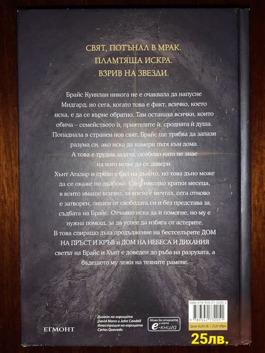 Книги фантастика и фентъзи романи,приказка и комикс