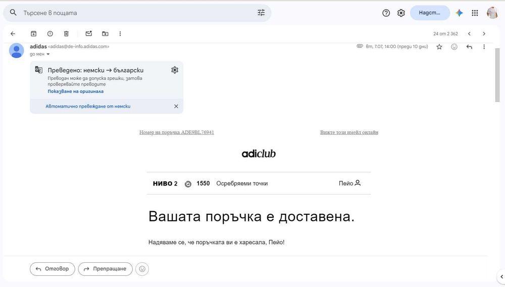 Мъжки Маратонки за тичане Adidas Spritain 2000