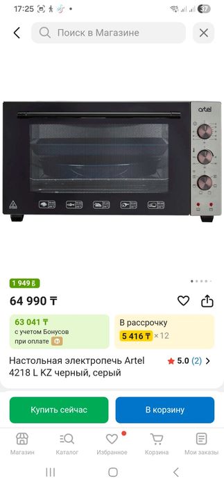 Духовка настольная