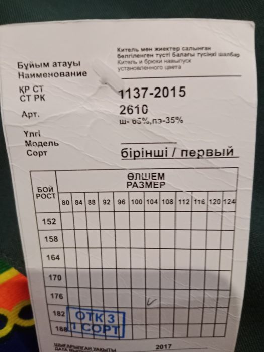 Повседневный, парадный форма