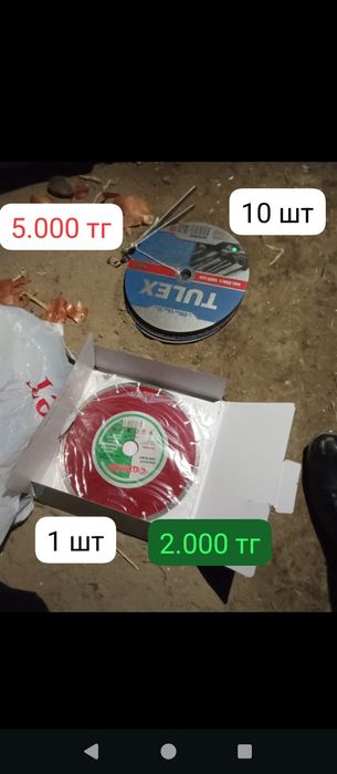 Құрылыс заттары сатылады