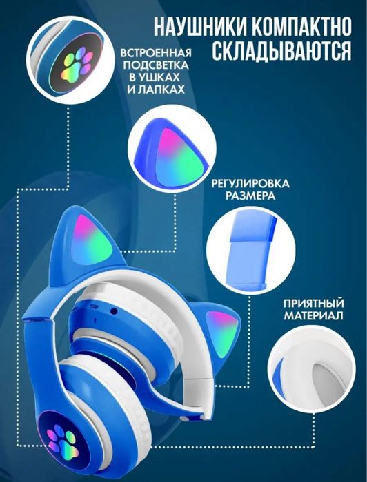 Продам детские наушники