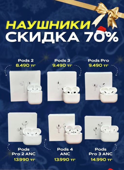 Өте жақсы сападағы наушниктер бізден табасыз