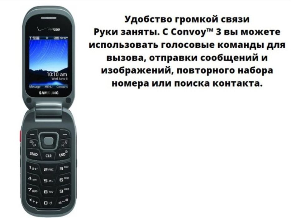 Самсунг Verizon Convoy 3