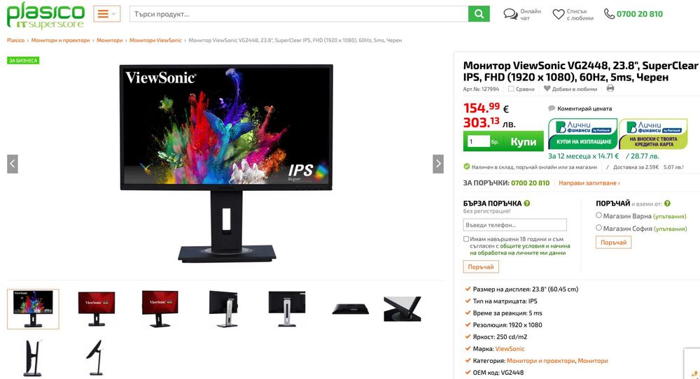 Монитор Viewsonic VG2448 23.8 инча