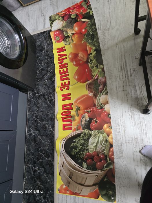 Табела винил плод и зеленчук