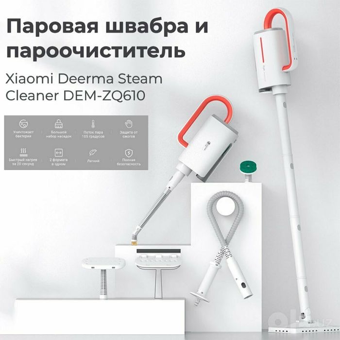 Пароочиститель Deerma ZQ610
