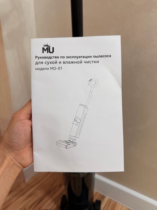 Моющий и сухой пылесос