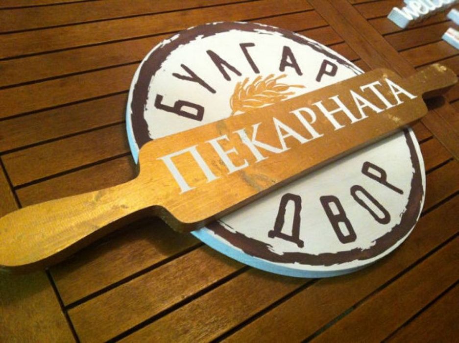 Дървени табели за магазини, заведения,надписи