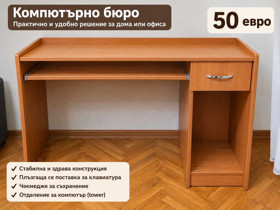 Ученическо бюро, много малко използвано