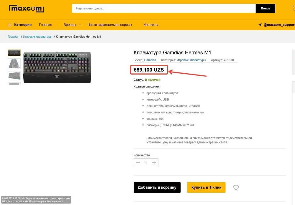 Клавиатура HERMES M1