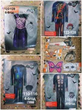 Хелоуин костюми за момче / момиче