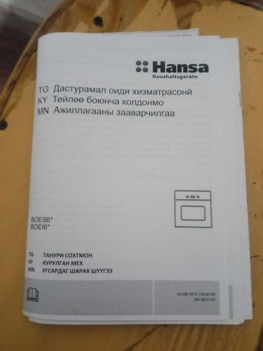 Продается Духовка
