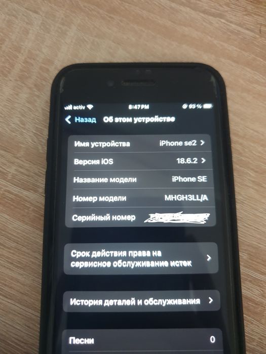 Iphone Se 2 поколение