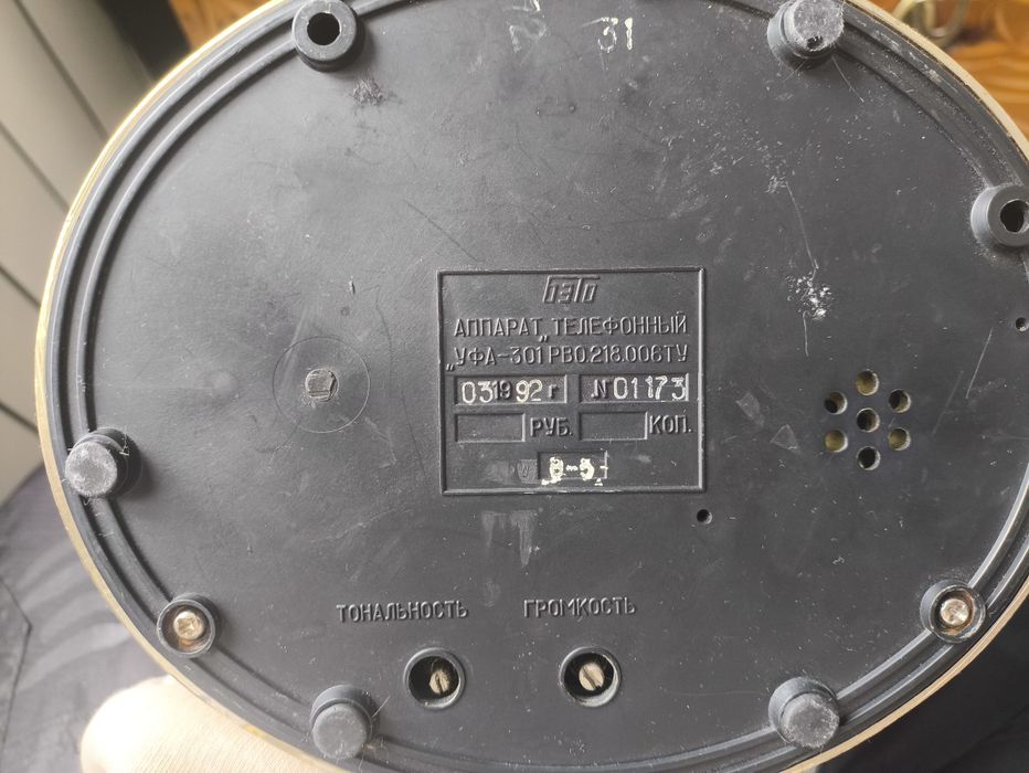 Ретро телефон золотого цвета