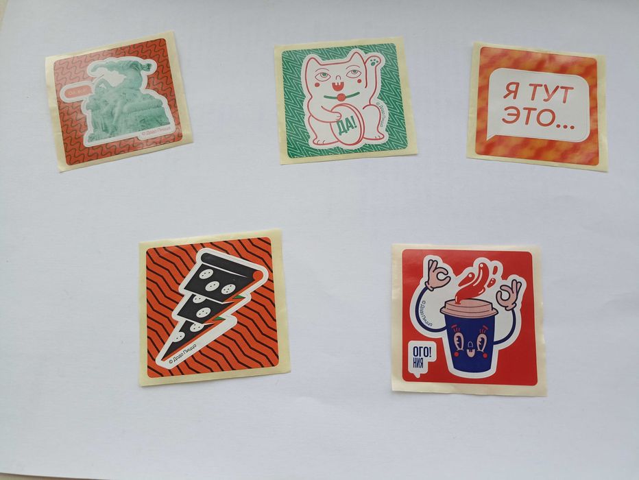 Наклейки само-клейки, бесплатно