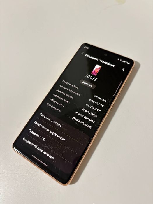 Samsung Galaxy S20FE 128GB