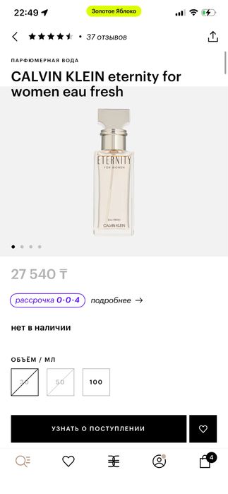 Продам духи Calvin Klein