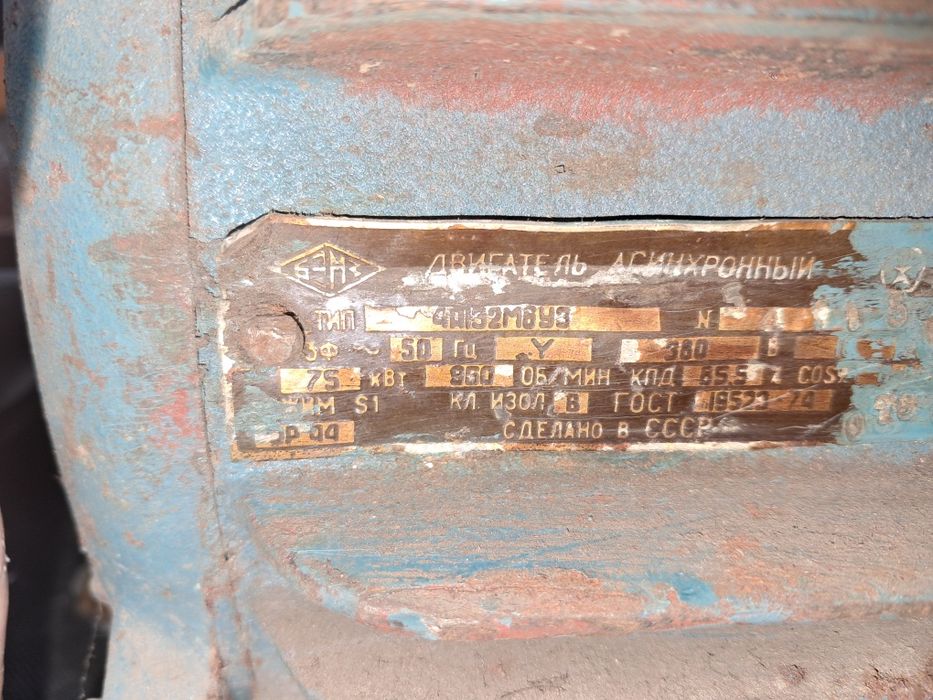 Электродвигатель