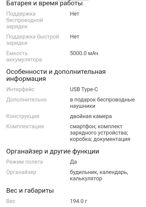 Продам новый смартфон ZTE Blade A36