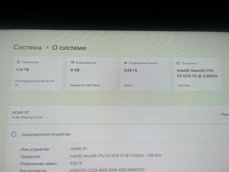 Продам пк полу игровой