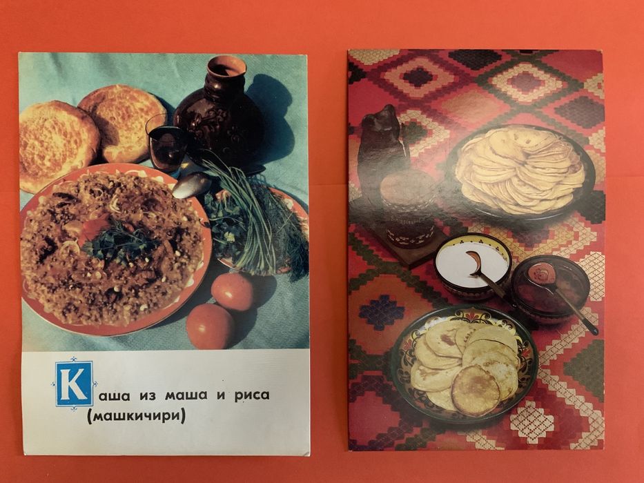 Открытки , книга СССР с рецептами