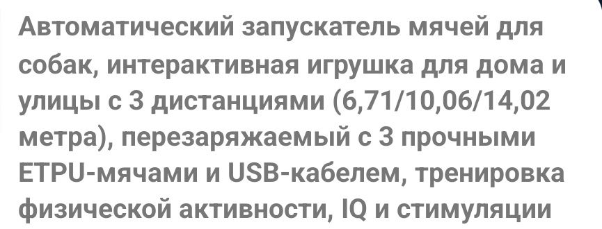 Катапульта для собак