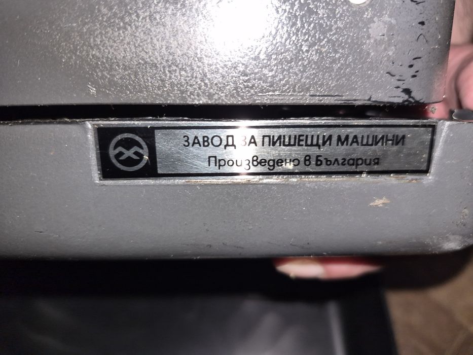 Пишеща машина марица