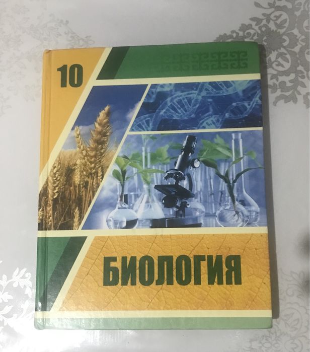 Кітап/книги 10 сынып